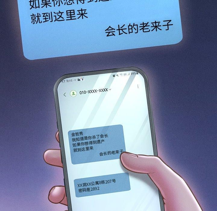 133P - 会长家的小儿子