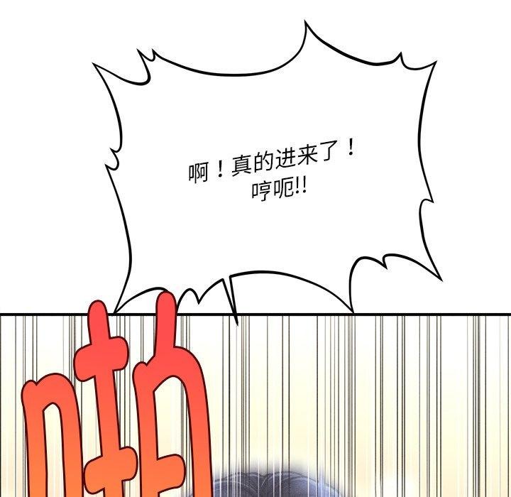 13P - 会长家的小儿子