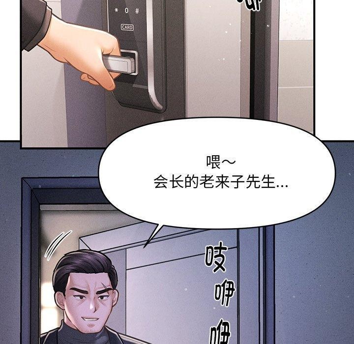 140P - 会长家的小儿子