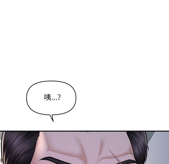 142P - 会长家的小儿子
