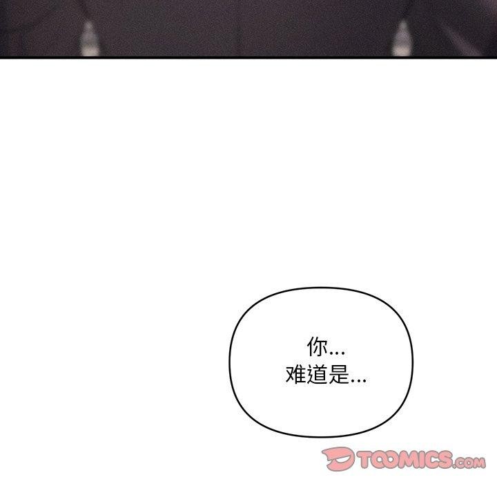 147P - 会长家的小儿子