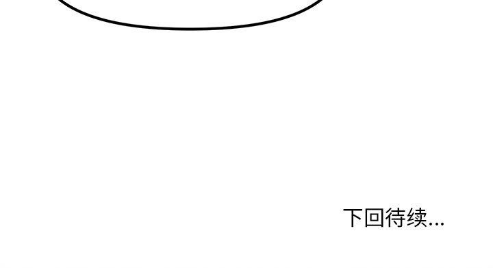151P - 会长家的小儿子