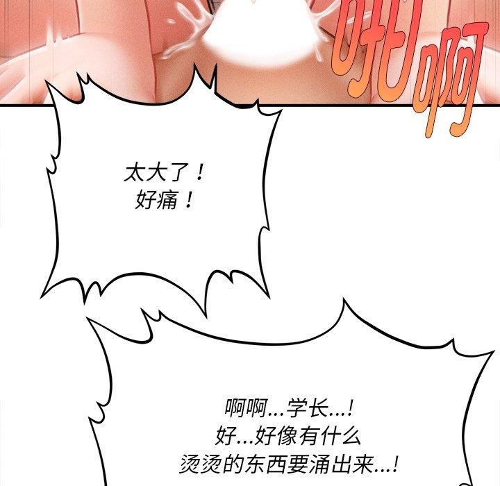 19P - 会长家的小儿子