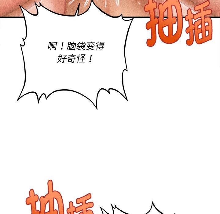 22P - 会长家的小儿子