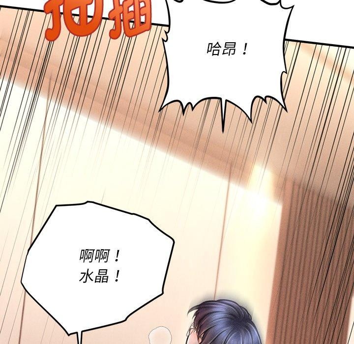 23P - 会长家的小儿子