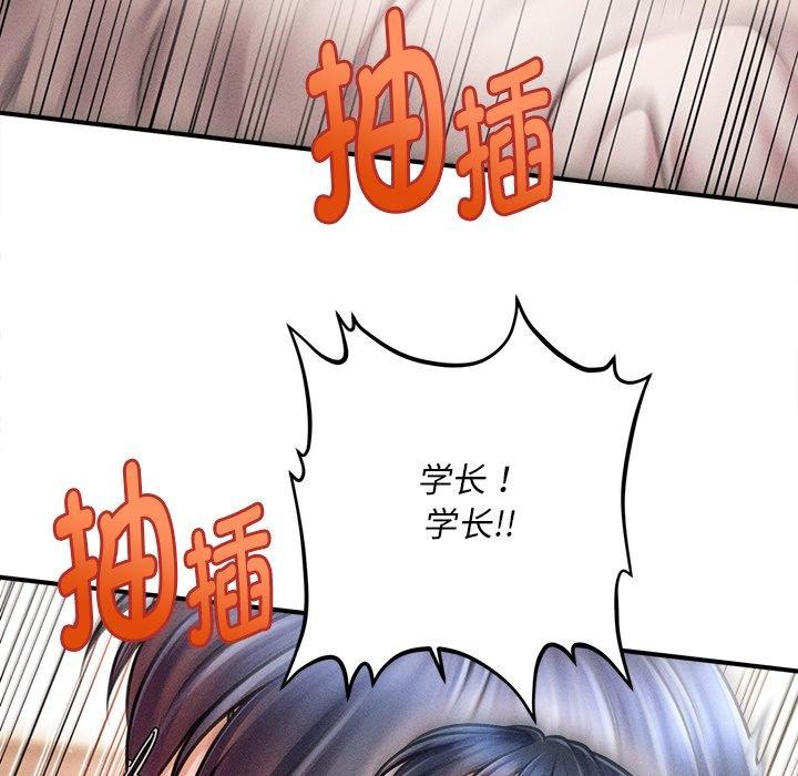 25P - 会长家的小儿子