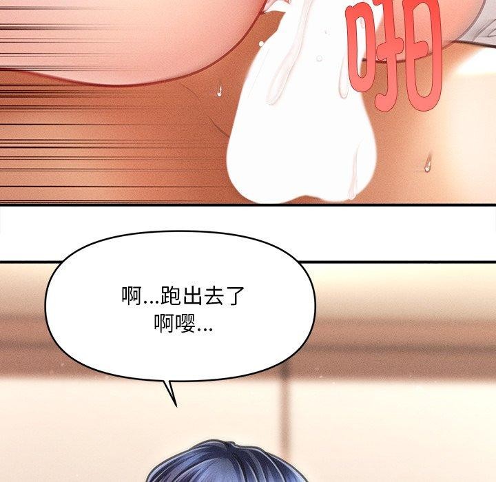 31P - 会长家的小儿子