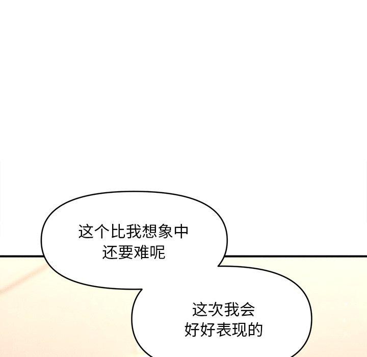 37P - 会长家的小儿子
