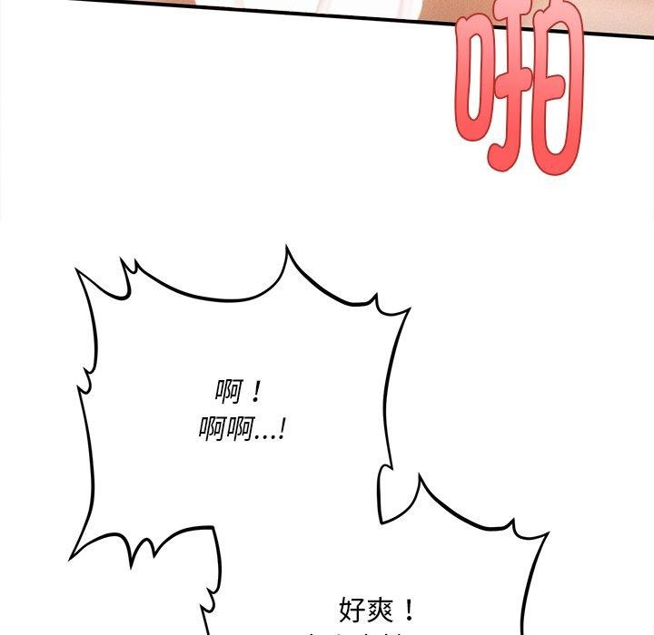 44P - 会长家的小儿子