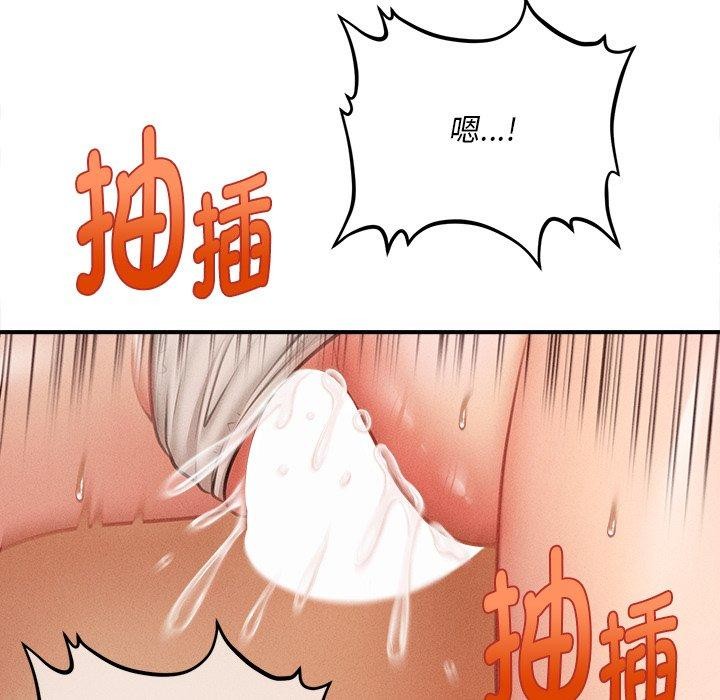 47P - 会长家的小儿子
