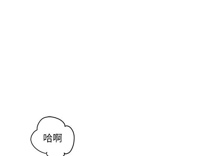 4P - 会长家的小儿子