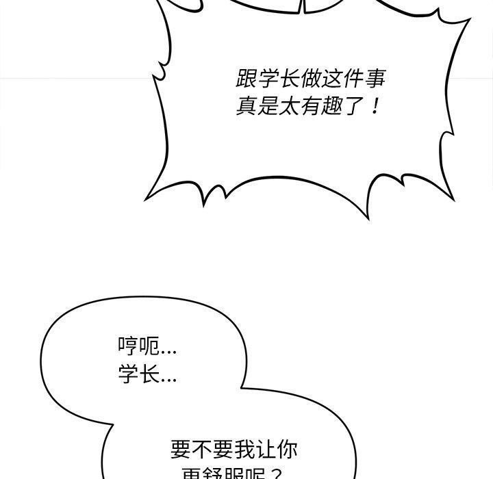 50P - 会长家的小儿子
