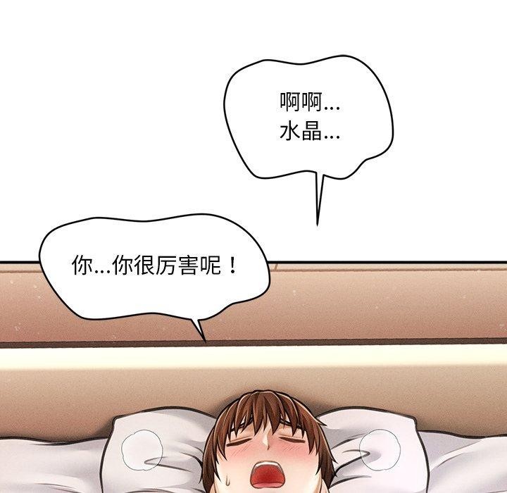 59P - 会长家的小儿子