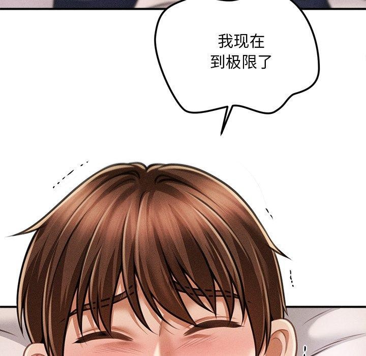 62P - 会长家的小儿子