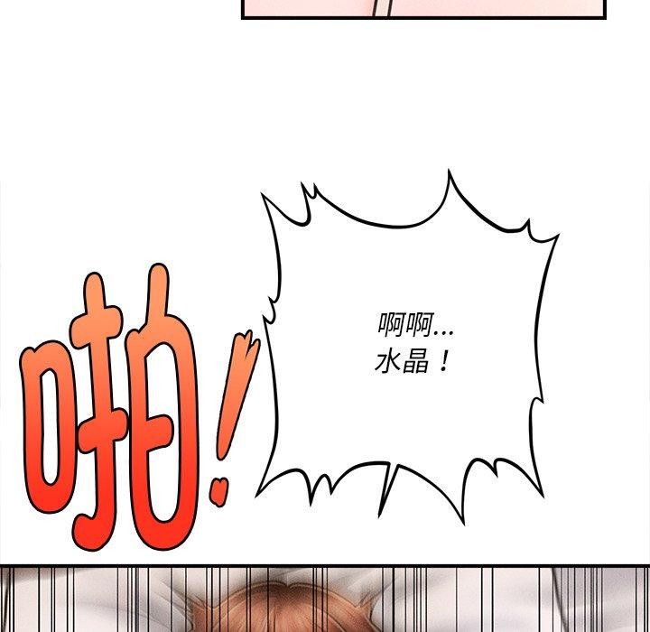 65P - 会长家的小儿子