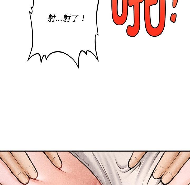 68P - 会长家的小儿子