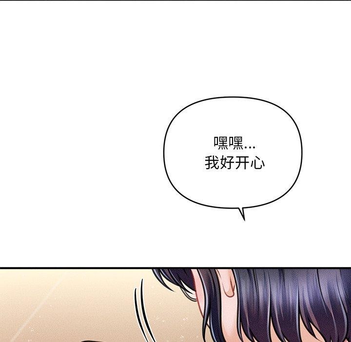 73P - 会长家的小儿子