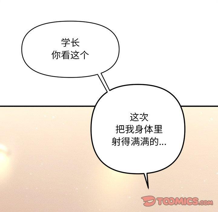 75P - 会长家的小儿子