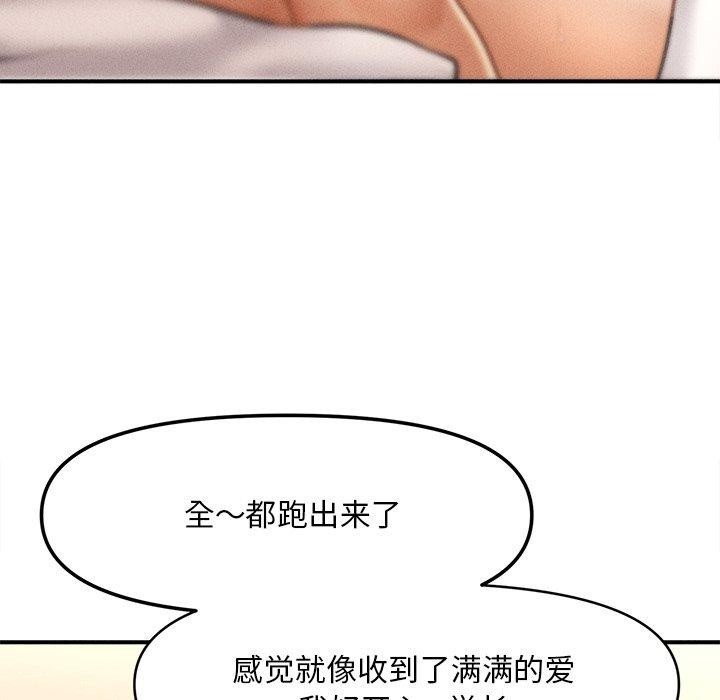77P - 会长家的小儿子