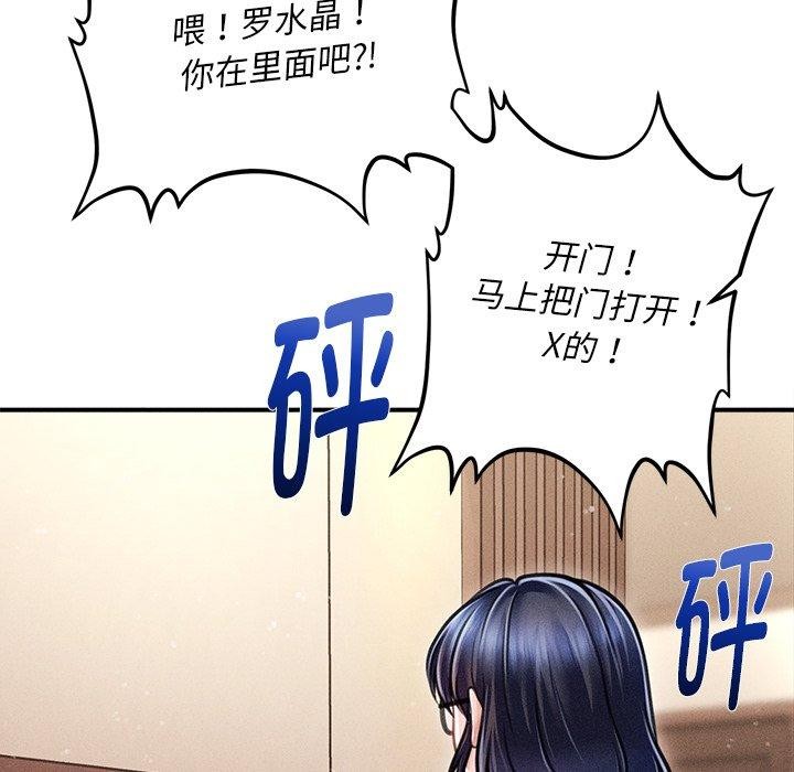 82P - 会长家的小儿子