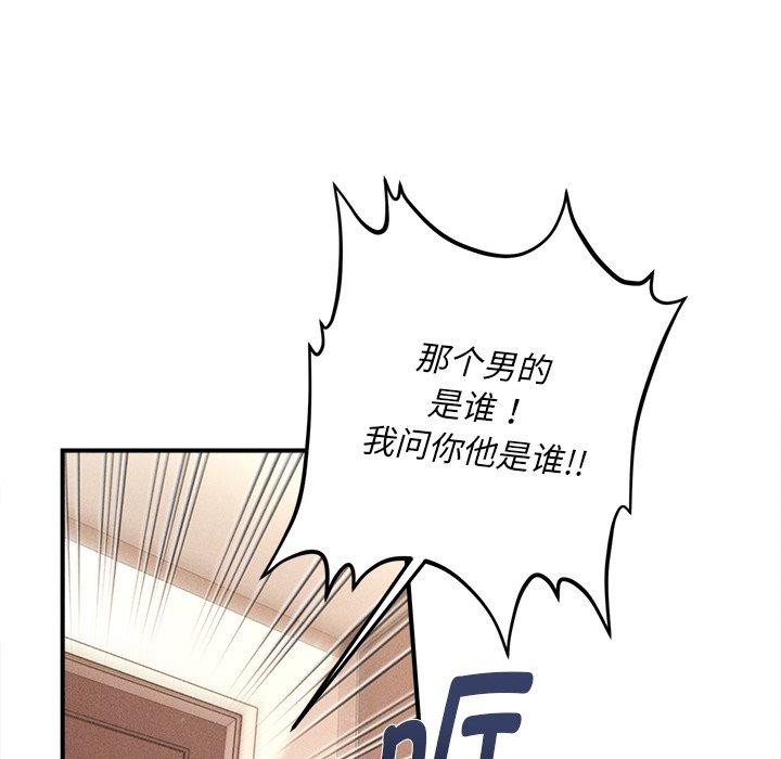 84P - 会长家的小儿子