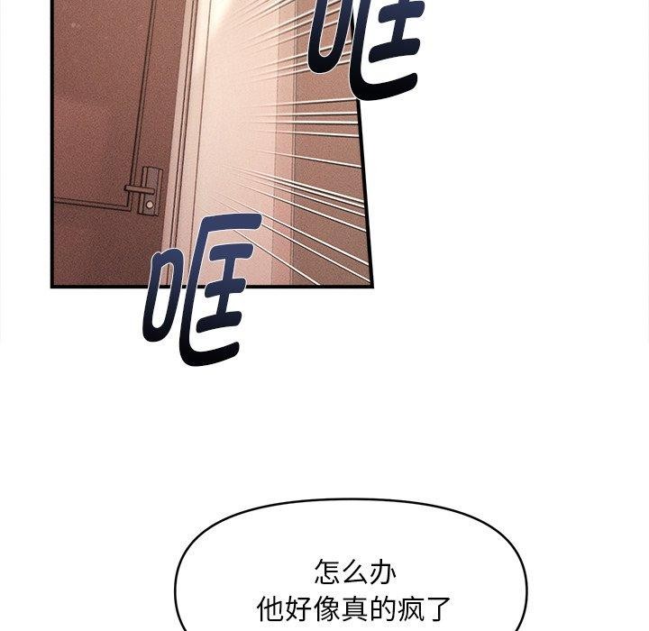 85P - 会长家的小儿子