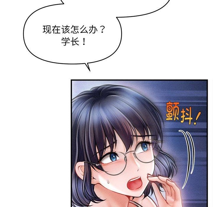 86P - 会长家的小儿子