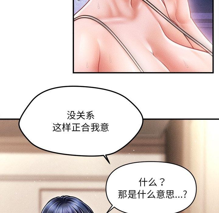 87P - 会长家的小儿子