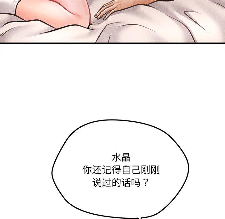 89P - 会长家的小儿子