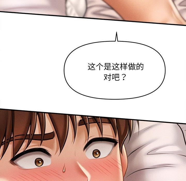 8P - 会长家的小儿子