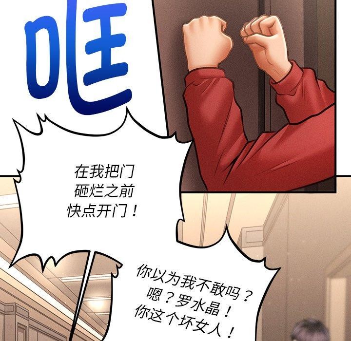 95P - 会长家的小儿子