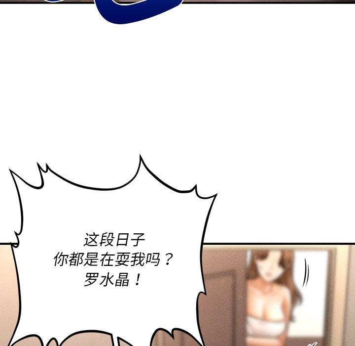 97P - 会长家的小儿子