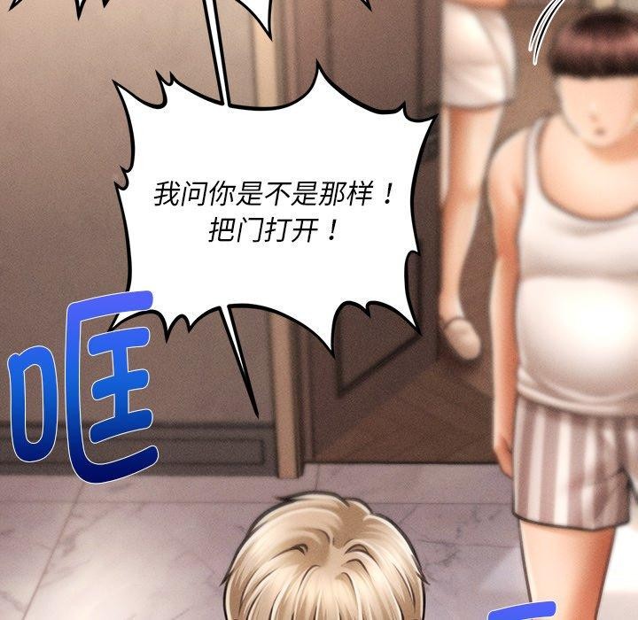98P - 会长家的小儿子
