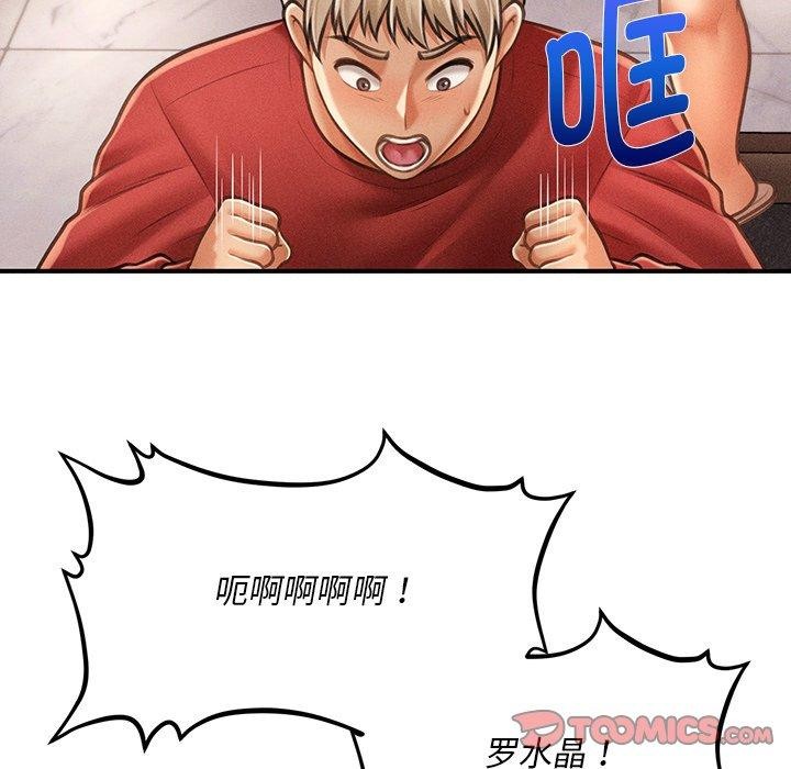 99P - 会长家的小儿子