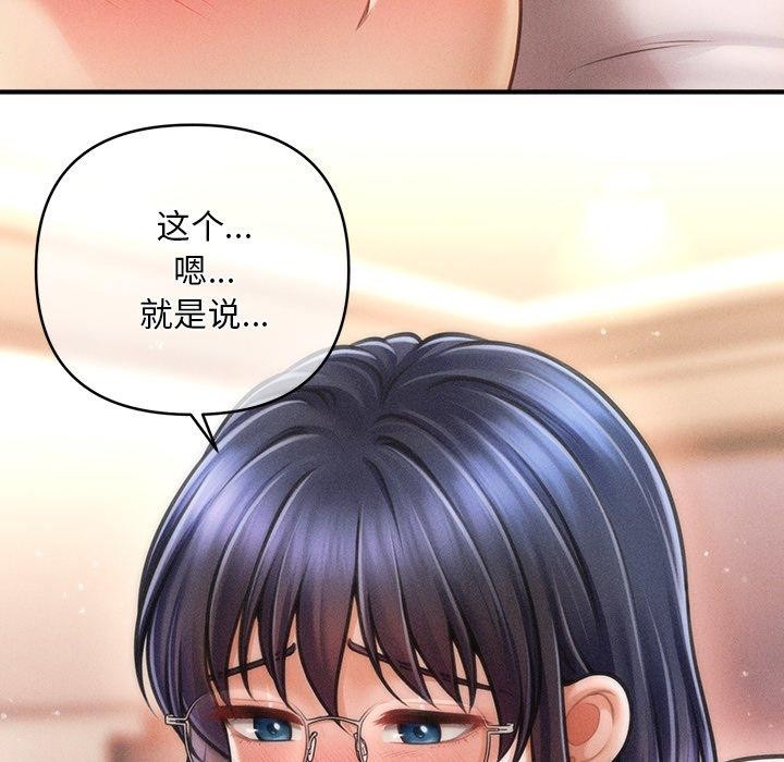 9P - 会长家的小儿子
