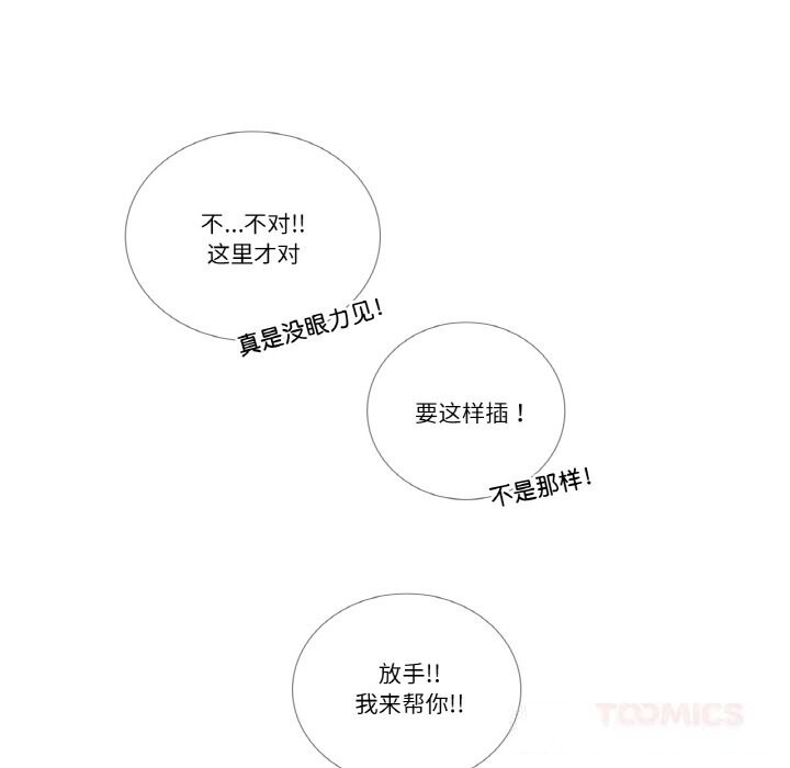 18P - 请与我私语