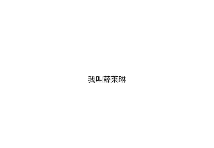 1P - 请与我私语