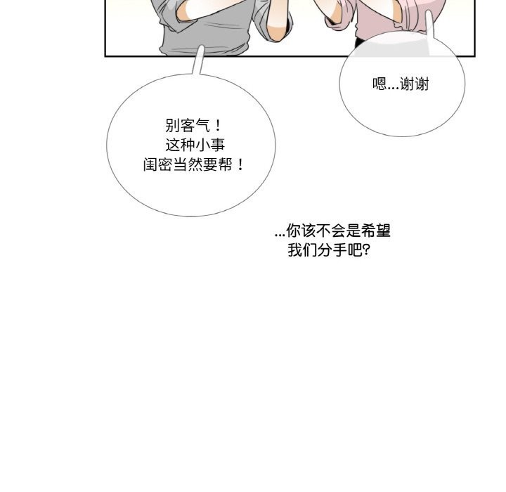24P - 请与我私语