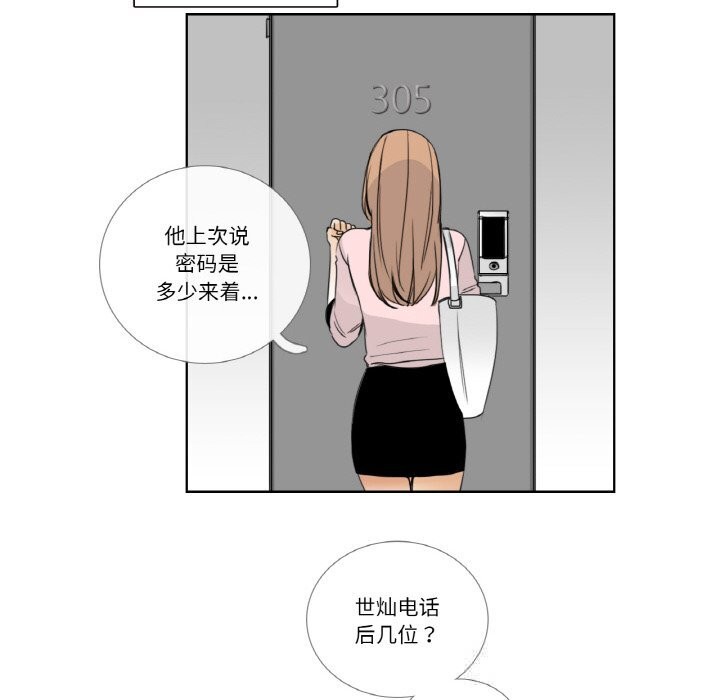 28P - 请与我私语
