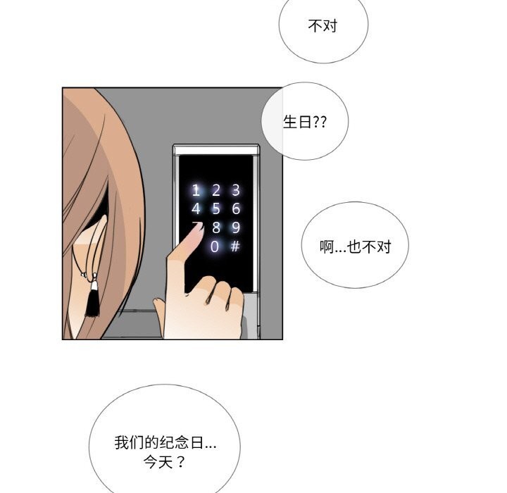 29P - 请与我私语