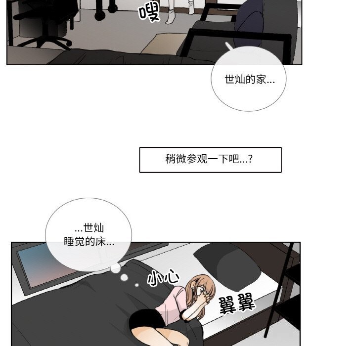 33P - 请与我私语