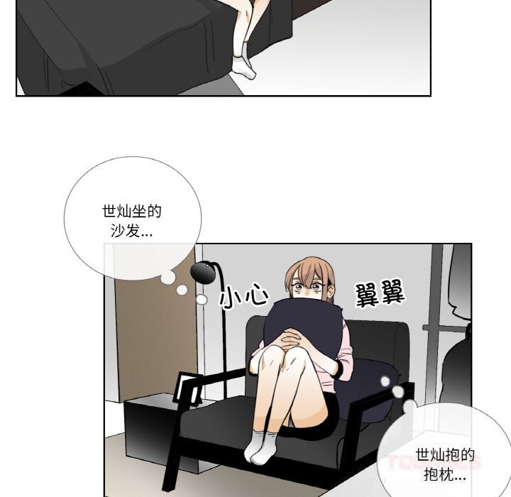 34P - 请与我私语