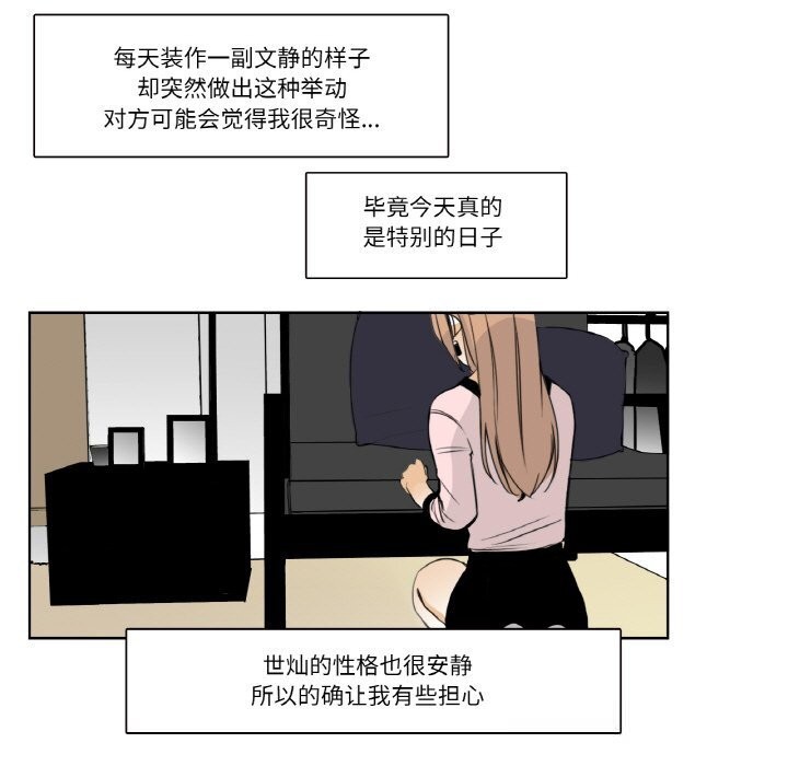 41P - 请与我私语