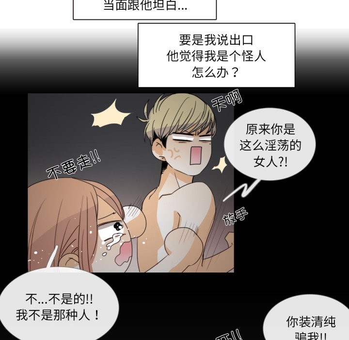 54P - 请与我私语