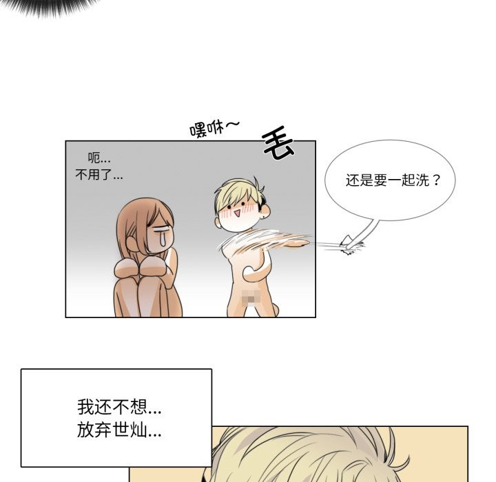 57P - 请与我私语