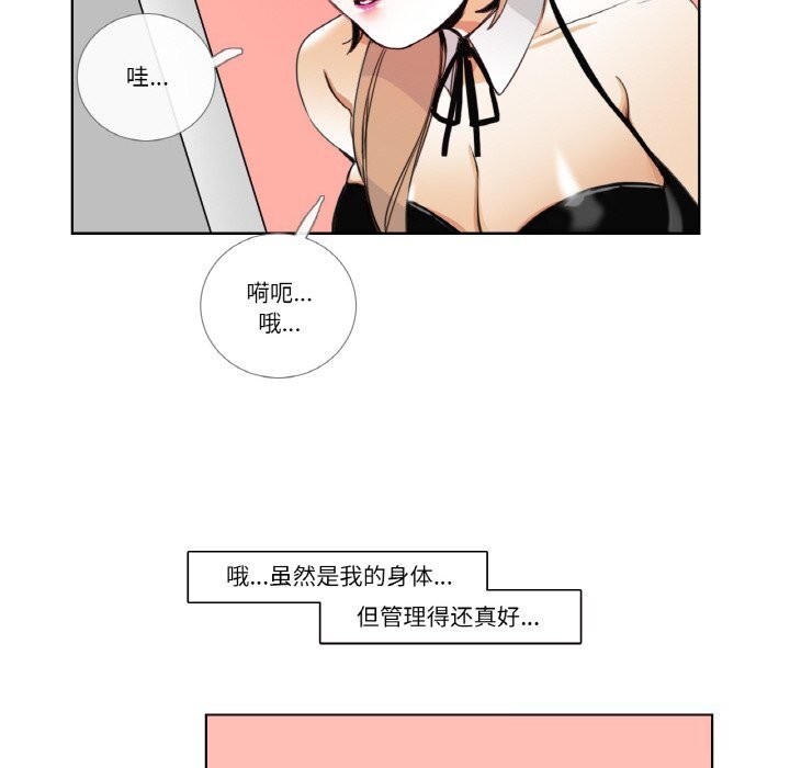64P - 请与我私语