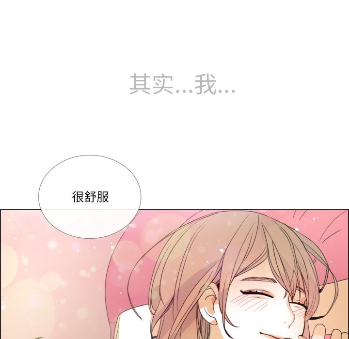 66P - 请与我私语