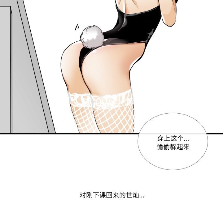 67P - 请与我私语