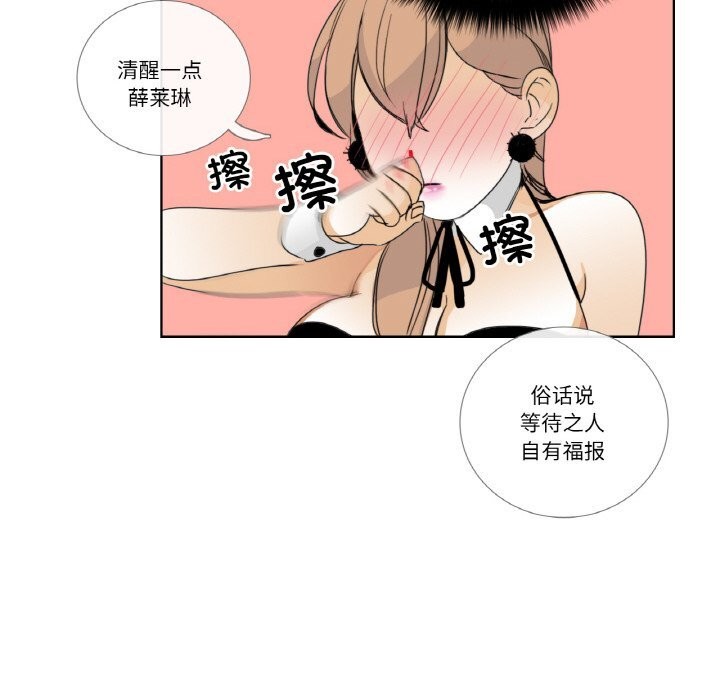 72P - 请与我私语