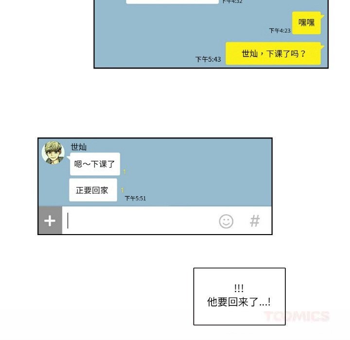 74P - 请与我私语